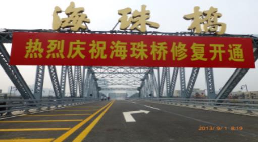 海珠橋重建